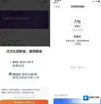 支付宝商家