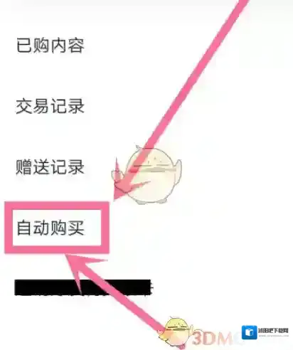 微信读书关闭