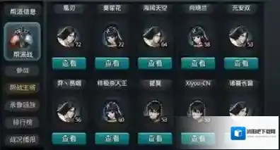 乱斗西游邀请