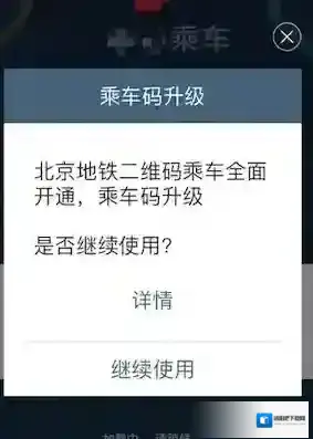 亿通行点击