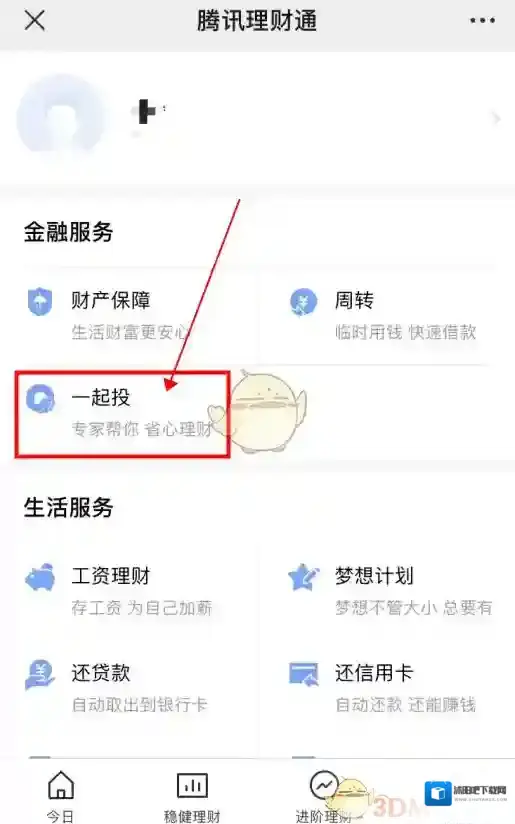 微信界面