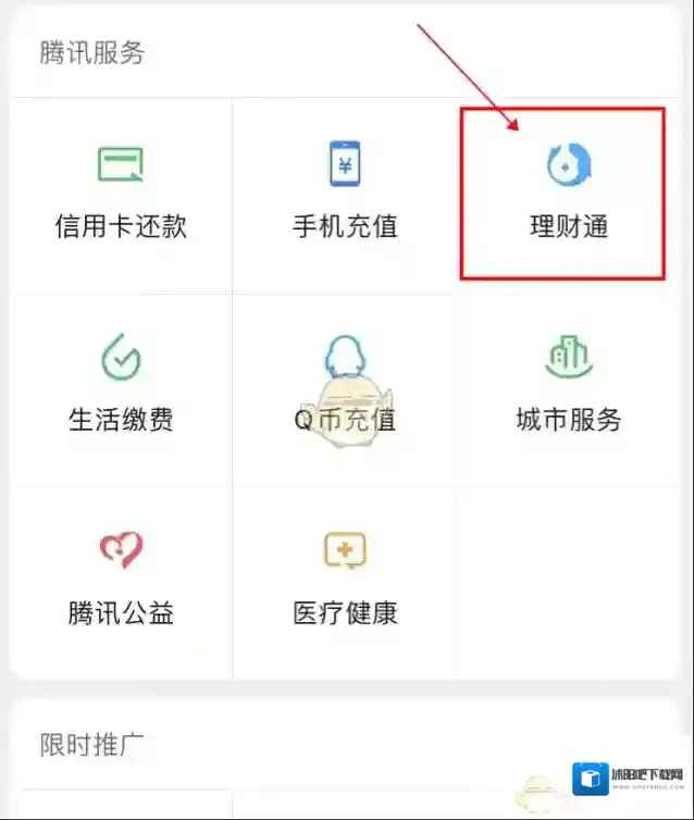 微信点击