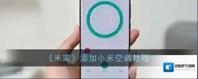 米家点击