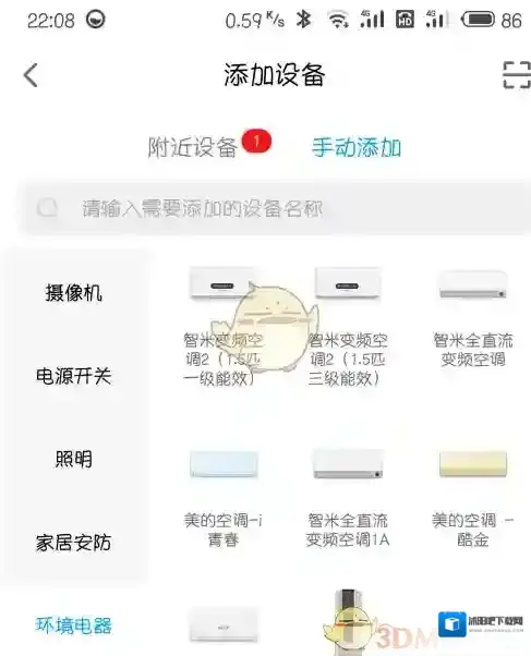 米家下一步