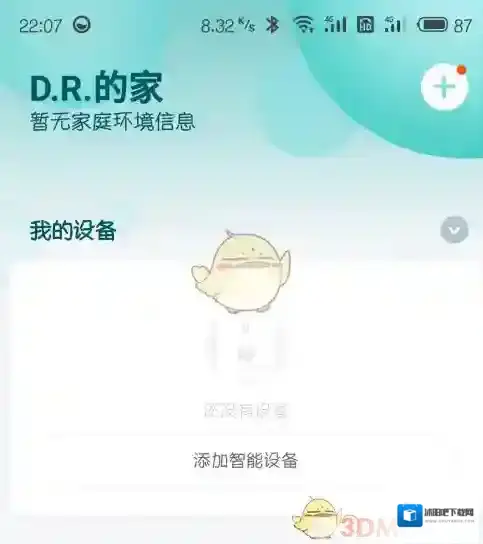 米家连接