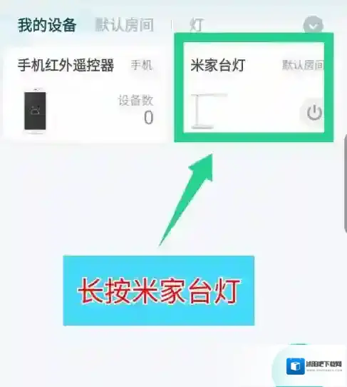 米家设备