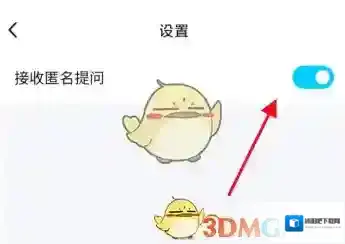 QQ提问