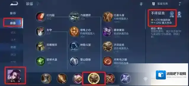 王者荣耀巫术法杖