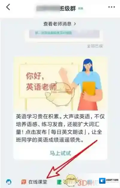 钉钉页面