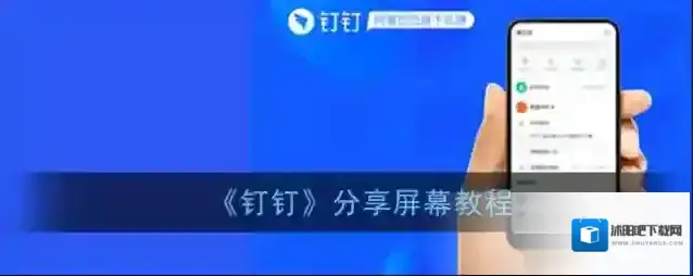 钉钉点击