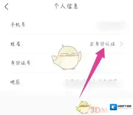 全民反诈打开