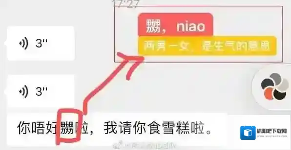 微信语音转文字