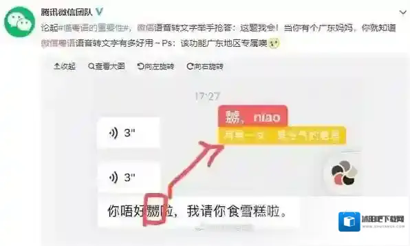 微信功能