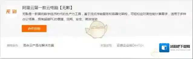 阿里云算力