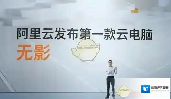 阿里云无影