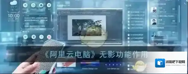 阿里云办公