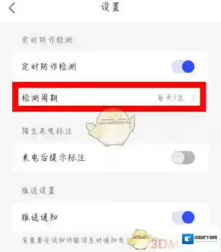 全民反诈反诈