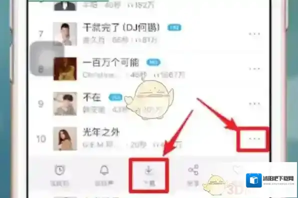 酷狗铃声点击