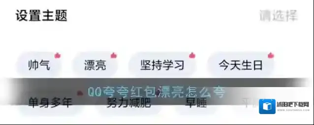 QQ你像
