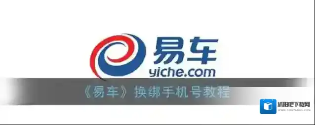 易车点击