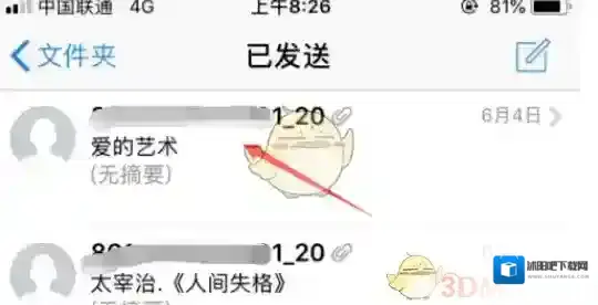 QQ邮箱