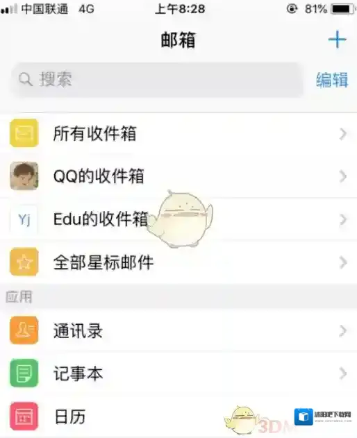 QQ发送