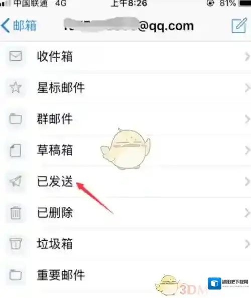 QQ就可以