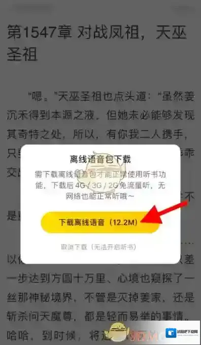 七猫小说页面