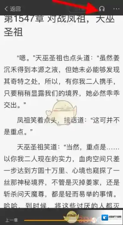 七猫小说点击