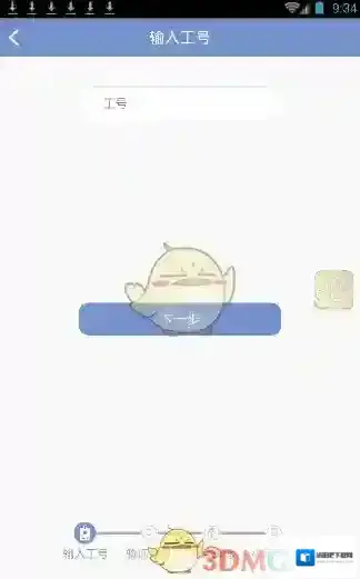 香信工号