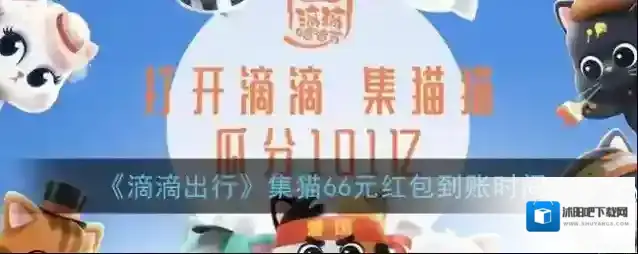 滴滴出行到账