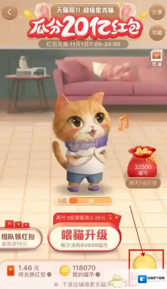 淘宝网领取