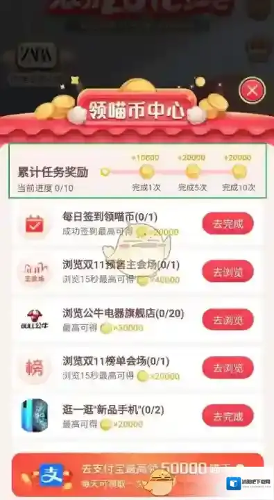 淘宝网猫喵