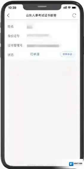 爱山东点击
