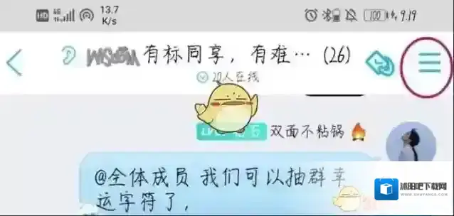 QQ群里