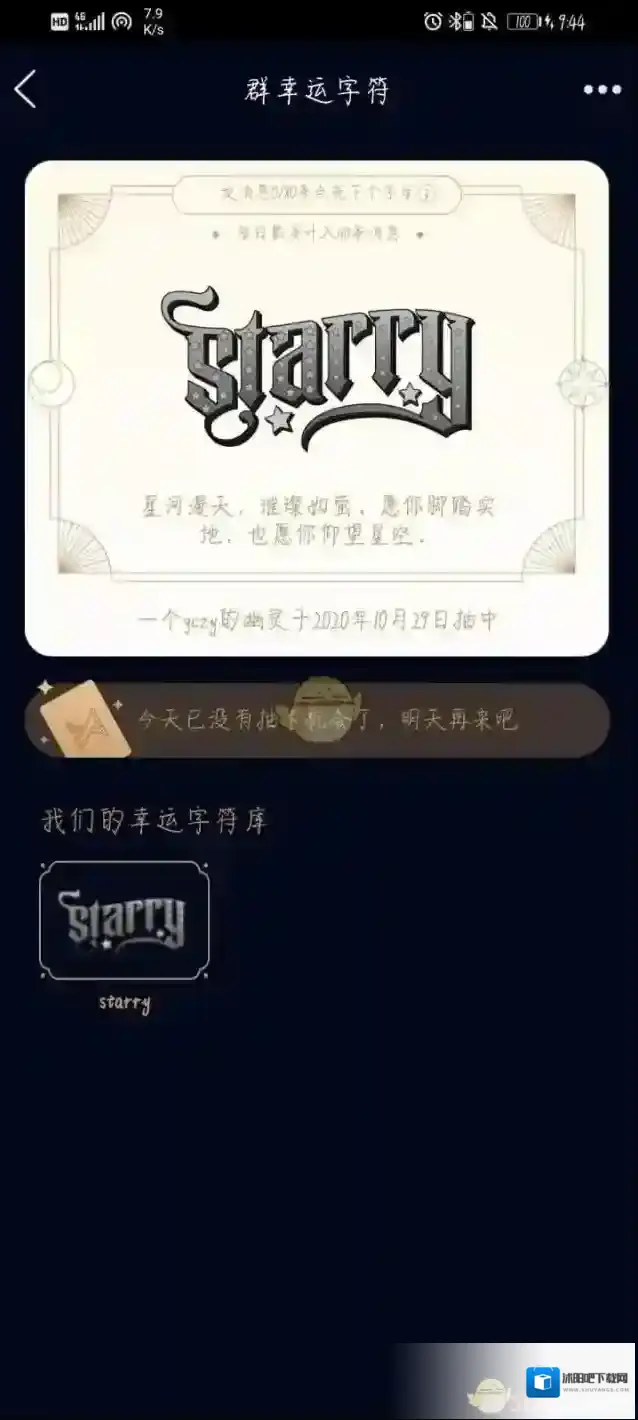 QQ耐心等待