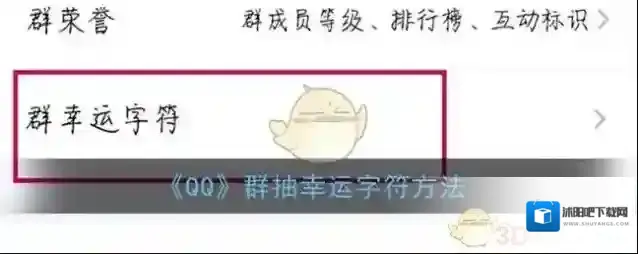 QQ字符