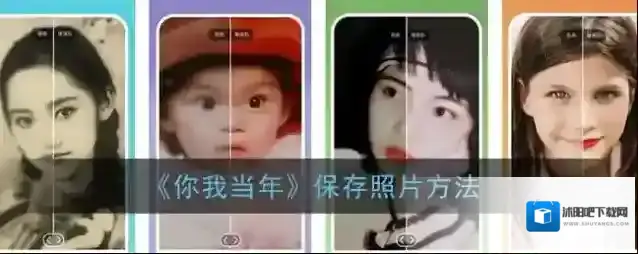 你我当年照片