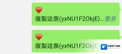 微信文字