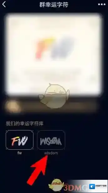 QQ三横