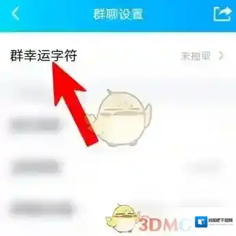 QQ点击