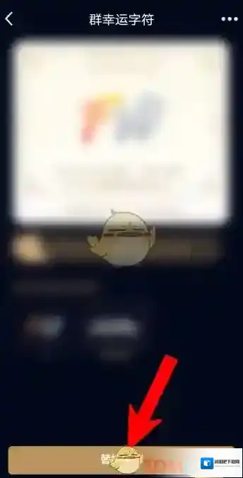 QQ会有