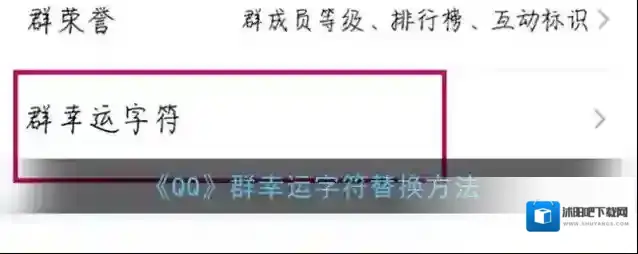 QQ字符