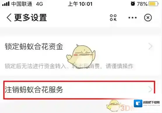 支付宝点击