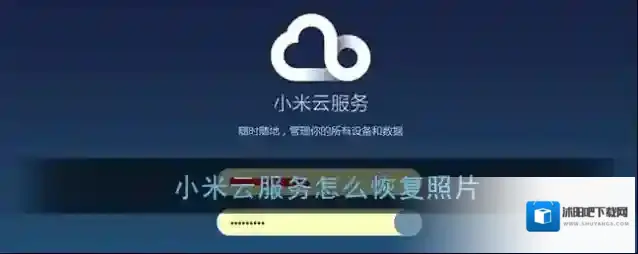 小米社区点击