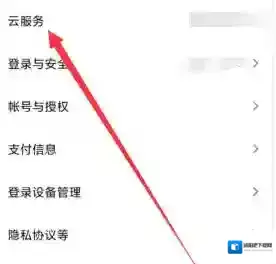 小米社区就可以