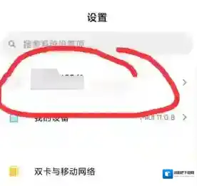 小米社区照片