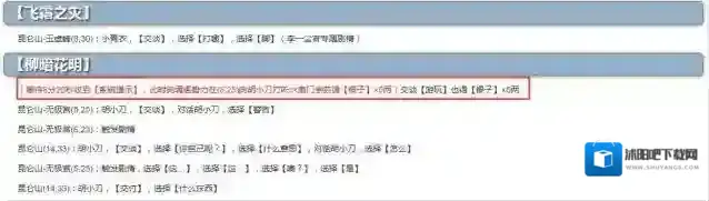 烟雨江湖通关