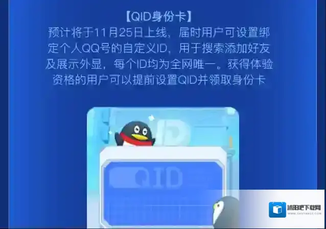 QQ活动