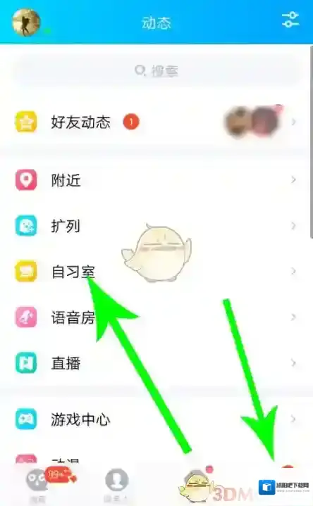 QQ上麦